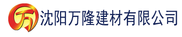 沈阳麻豆TV入口在线看建材有限公司_沈阳轻质石膏厂家抹灰_沈阳石膏自流平生产厂家_沈阳砌筑砂浆厂家